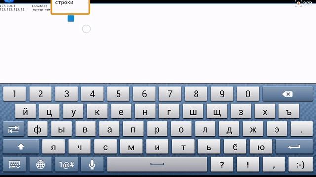 Как редактировать файл hosts на ОС Android смотреть онлайн
