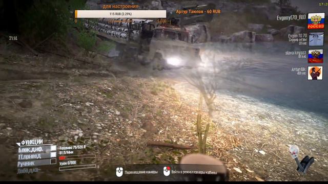 Spintires: MudRunner-стрим карта Пограничная Зона смотреть онлайн