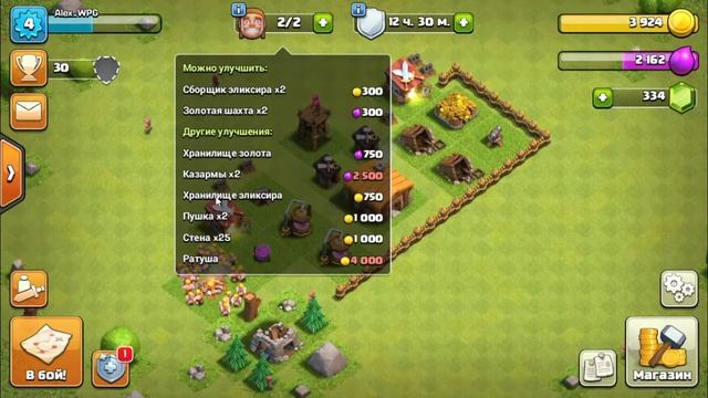 #2 Clash of Clans полное прохождение. Прокачиваю свою деревню в игре смотреть онлайн