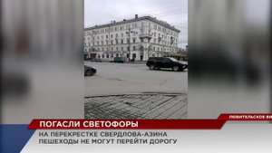 Конец света на перекрестке Азина