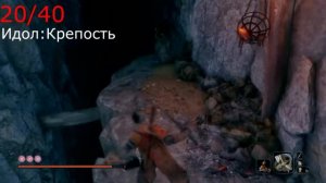 Как получит трофей На пике формы в Sekiro: shadows die twice. Где найти все бусины от четок.