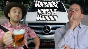 Mercedes GLK 220. Настоящий немец