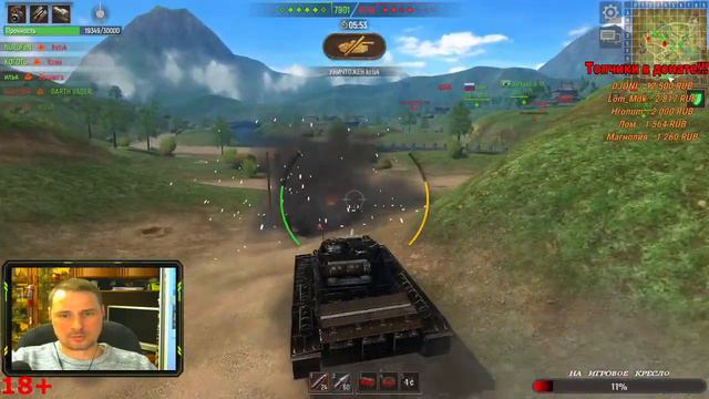 18+#Battle Tanks Legends of World War II#Что у Вас нового? смотреть онлайн