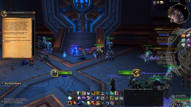 Путешествие во времени "Пандария". Мини обзор. #wow #dragonflight #worldofwarcraft