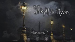 Квест Jekyll And Hyde Глава 1