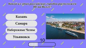 ТЕСТ НА ГЕОГРАФИЧЕСКУЮ ЭРУДИЦИЮ. ВОПРОС По #географии