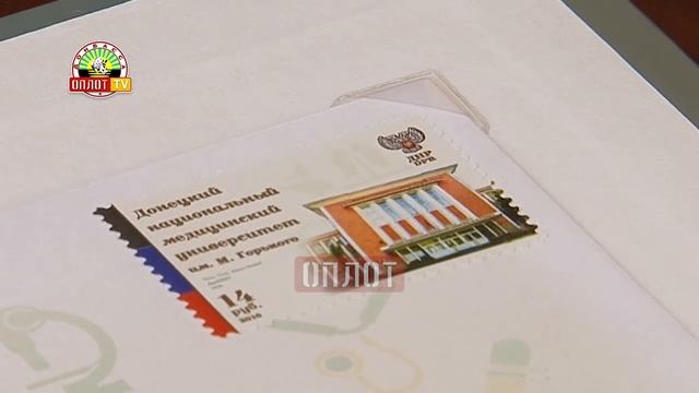 Донецкий Медицинский Университет теперь на новой почтовой марке смотреть онлайн