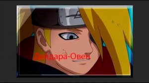 Кто ты по зз из акацуки