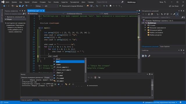 Многомерные массивы | #16 - Курс по C++ для начинающих смотреть онлайн
