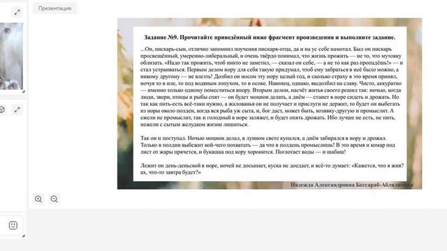 ЕГЭ ПО ЛИТЕРАТУРЕ | РАЗБОР № 9 С ЭКСПЕРТОМ ЕГЭ | смотреть онлайн