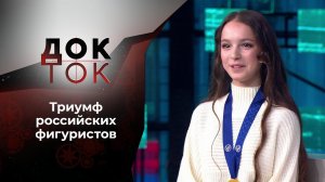 Первый концерт Чайковского. Док-ток. Выпуск от 29.03.2021