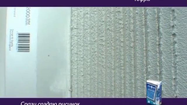 Декоративная поверхность "Гофрированный металл" смотреть онлайн