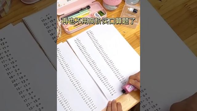 Детское сложение и вычитание