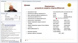 Параметры устройства защиты портов Ethernet