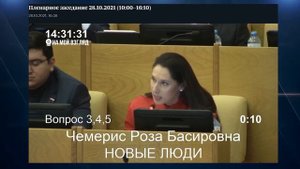 Роза Чемерис. Почему деньги опять заморозили!? Сколько еще ждать людям!?