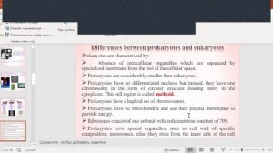 Lecture 1 - Introduction to Microbiology.mp4