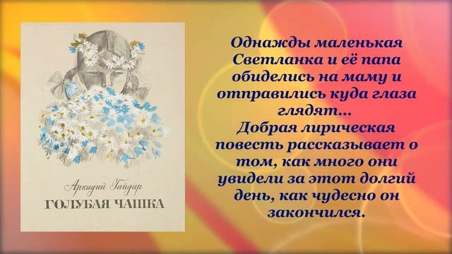 «Как на книжкин день рожденья…» смотреть онлайн
