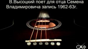 высоцкий- я был душой дурного общества