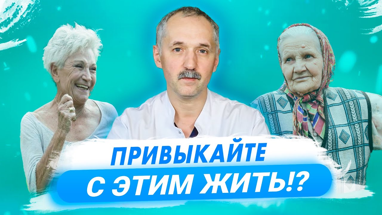 Насколько возраст определяет состояние нашего здоровья / Доктор Виктор смотреть онлайн