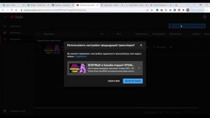 КАК РЕСТРИМИТЬ НА ТРОВО, ТВИЧ И ЮТУБ БЕЗ Restream.io Стримим на Trovo Youtube и Twitch одновременно