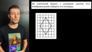 ОГЭ. Площади фигур на клетчатой бумаге.