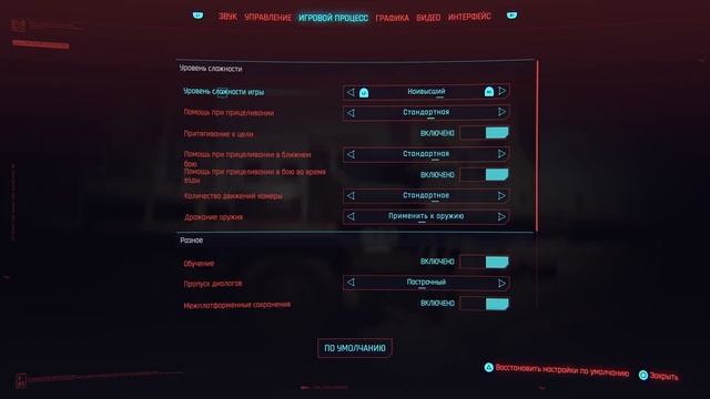 ЛУЧШИЙ КАТАНА БИЛД В Cyberpunk 2077 2.0