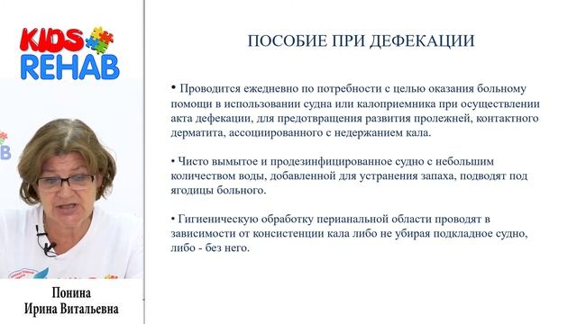 Что нужно знать специалисту? Пролежни. Как не допустить их образование.