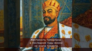 Самый жестокий завоеватель в истории – Тамерлан. Невероятные факты о полководце.