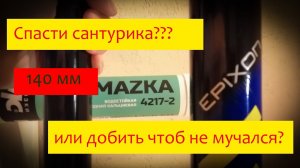 Переборка epixon`a и рулевой/  Отзыв о "Рубине" в вилке.
