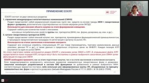 Ответы на частые вопросы по структурированному объекту закупки