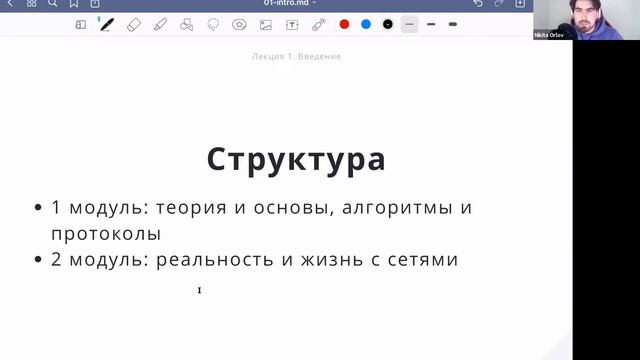 Компьютерные сети — лекция 1