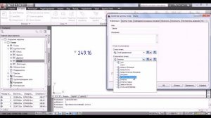 AutoCAD Civil 3D. 1.3 Редактирование стиля точек. Работа с инженерными программами