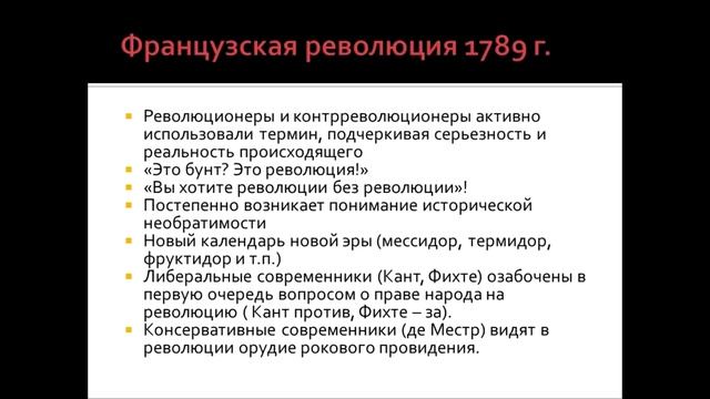 ОФФ: Курс "Основные политические понятия" - лекция 4 смотреть онлайн