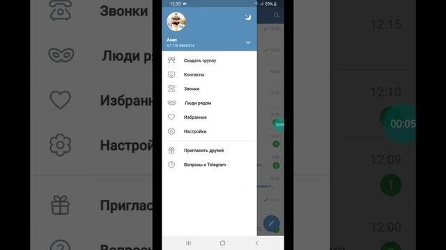 Как изменить имя в Telegram