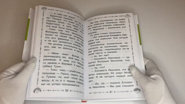 Буква "Ты". Сказки и рассказы смотреть онлайн