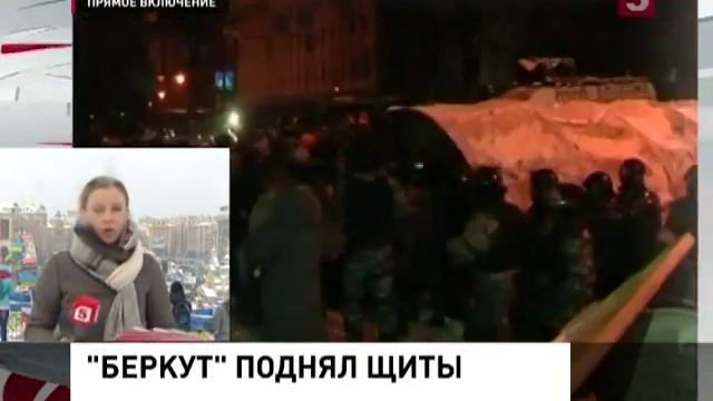 "Беркут" поднял щиты. смотреть онлайн