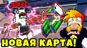 КАК ЛЕГКО ПРОЙТИ НОВУЮ КАРТУ БЕЗ ТИТАНОВ? Туалет Тавер Дефенс Роблокс