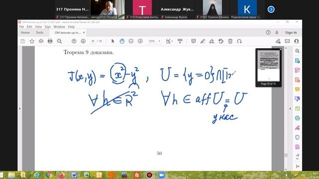 Критерий выпуклости. Критерий сильной выпуклости. Условия оптимальности. Методы оптимизации смотреть онлайн
