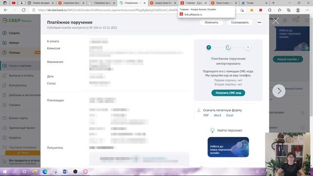 КАК ЗАГРУЗИТЬ ПЛАТЕЖКУ В БАНК смотреть онлайн