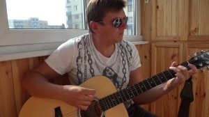 Альфа - Я сделан из такого вещества (кавер)