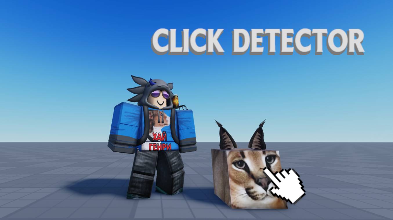 click detector / клик детектор в роблокс студио / roblox
