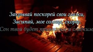 Спокойной ночи, Любимая  Сладких снов.
