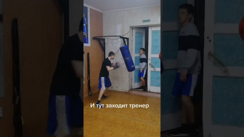 #тренер #бокс #shorts