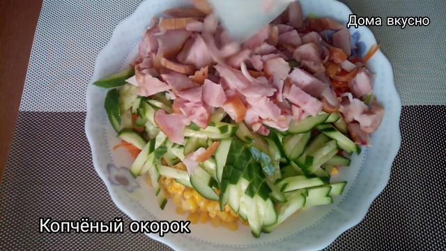 САЛАТ С КОПЧЕНОЙ КУРИЦЕЙ, ОГУРЦАМИ, МОРКОВЬЮ И ЯЙЦАМИ.