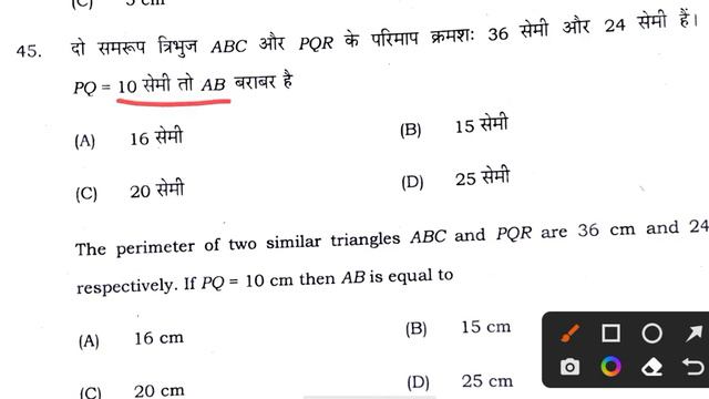 10th Math Answer Key Set A || Matric Exam 2022 Answer Sheet || Second Sitting Answer Key
