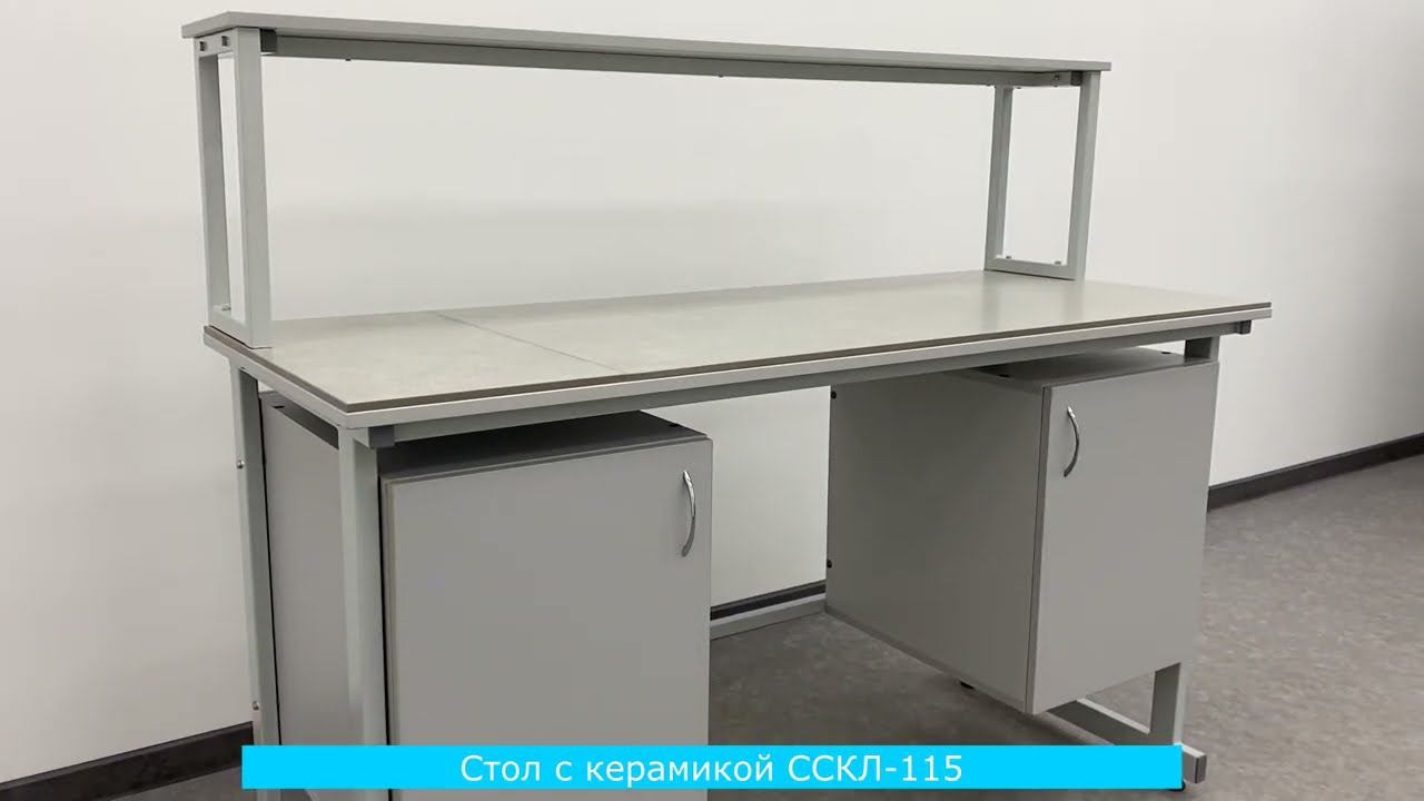 Стол с керамикой ССКЛ-115 (эконом)