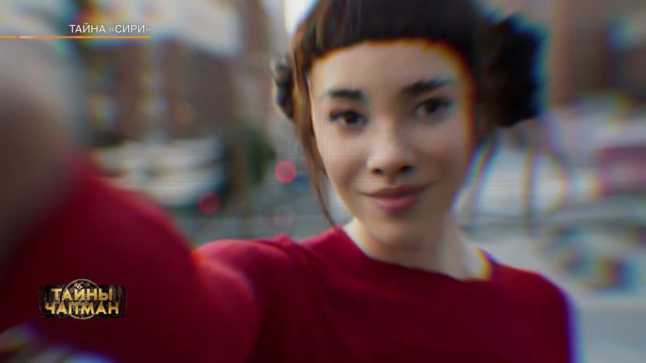 ТАЙНА СИРИ. Эфир программы Тайны Чапман от 05.08.2024 смотреть онлайн
