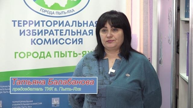 Избирательная кампания 2024