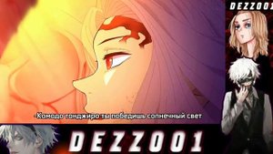 КАМАДО ТАНДЖИРО СТАЛ ДЕМОНОМ ФАН АНИМАЦИЯ    ТАНДЖИРО СТАЛ ДЕМОНОМ КЛИНОК РАСЕКАЮЩИЙ ДЕМОНОВ