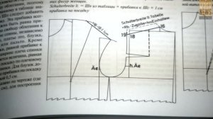 2. Построение плечевого изделия